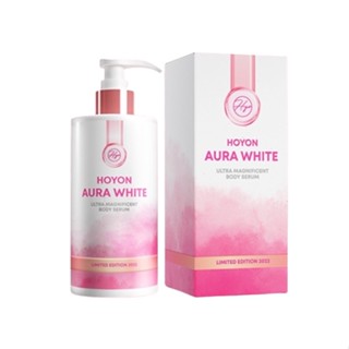 [ ของแท้ ] โฮยอน ออร่า ไวท์ HOYON AURA WHITE โลชั่นบำรุงผิวนุ่ม ยิ่งใช้ ยิ่งกระจ่างใส