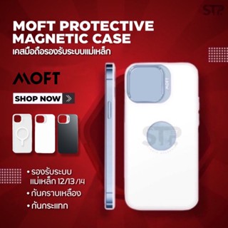 [เหลือ1029 บ. โค้ด 12DD88 ]⚡️MOFT CASE เคสระบบแม่เหล็ก เคสมือถือกันกระแทก  รองรับการชาร์จแบบไร้สายIP 13และIP 14