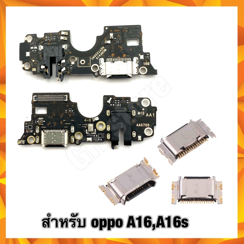 ชุดชาร์จ แพรชาร์จ oppo A16,A16s ตูดชาร์ตเปล่า,แผงชาร์จ – โปรปัง