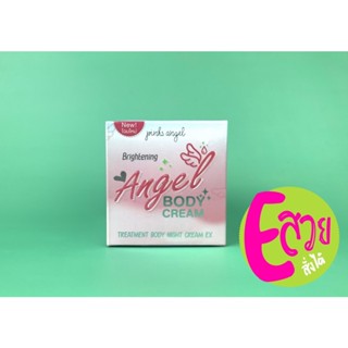 ครีมpink angel ครีมผิวขาว Pink angel ครีมเทพ ขนาด 50 กรัม