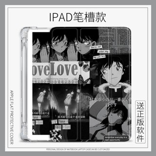 Mao Lilan Kudo Shinichi เคสไอเเพด พร้อมถาดใส่ปากกา mini 1/2/3/4/5/6 air 3 4 5 เคส gen 7 8 9 pro11 gen10 case pen slot