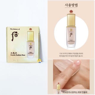 แหล่งขายและราคา(EXP 2026) เบสพรีเมี่ยม Whoo Double Radiant Baseอาจถูกใจคุณ