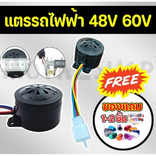 🔥ใส่โค้ด INCLZ12 ลด 50%🔥 อะไหล่รถไฟฟ้า แตรรถไฟฟ้า 48V 60V แตรสำหรับรถไฟฟ้า ถูกและดีมีอยู่จริง สินค้าคุณภาพราคาโรงงาน