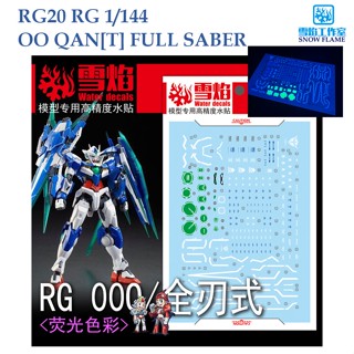 ดีคอลน้ำ [SNOW FLAME] SRG20 RG 1/144 OO QAN[T] FULL SABER FLUORESCENT WATER DECAL RG20