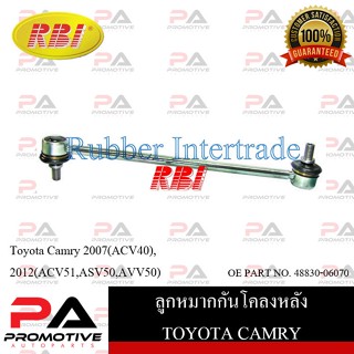 ลูกหมากกันโคลง RBI สำหรับรถโตโยต้าคัมรี่ TOYOTA CAMRY 2007(ACV40), 2012(ACV51,ASV50,AVV50)