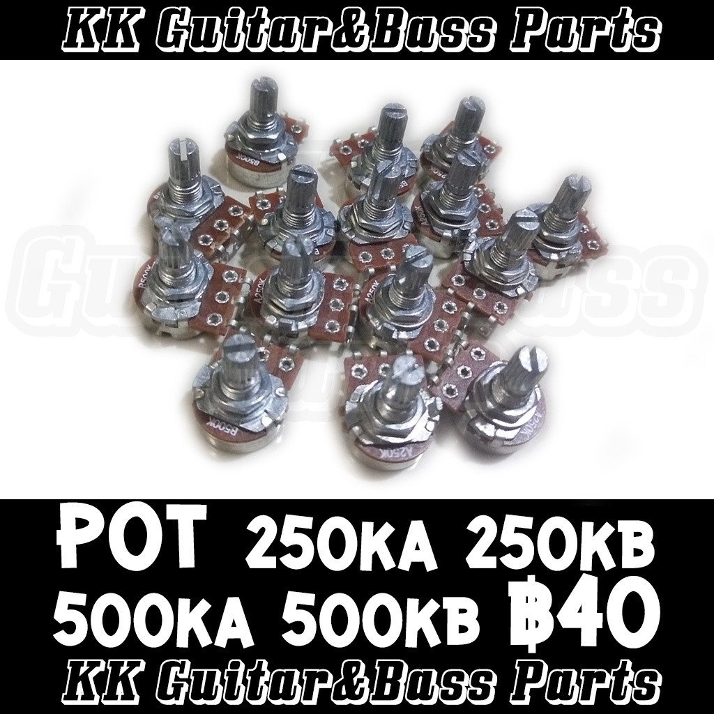 Pot A250K B250K A500K B500K 16mm. 24mm. สำหรับกีตาร์ เบส และอื่นๆ by KK G&B Parts