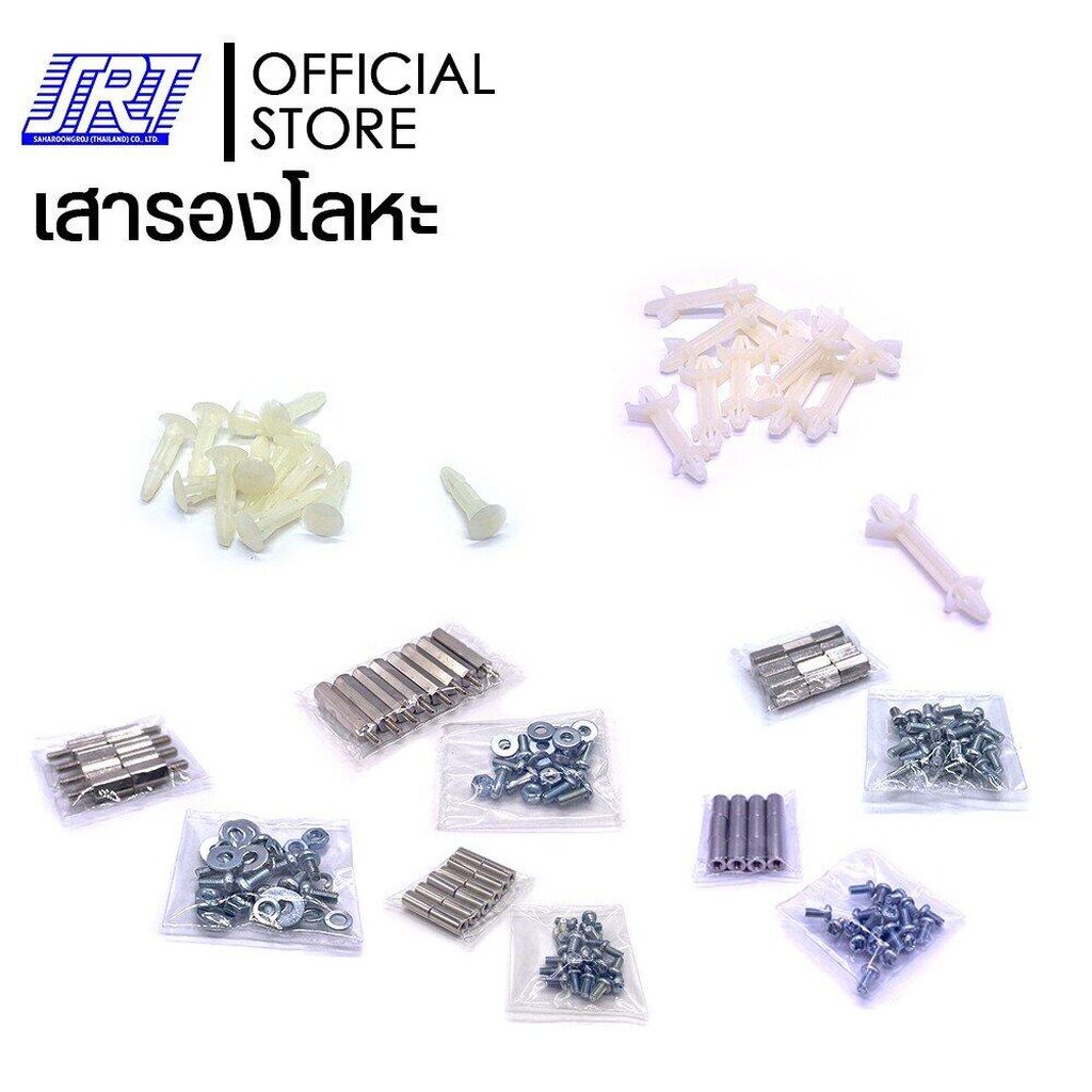 เสารอง PCB | เสารองปริ้น | 7-25 mm | ส่งเร็ว