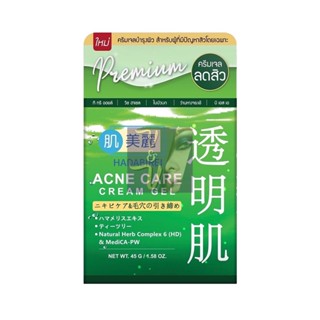 Myu Nique Hadabirei Acne Care Cream Gel ฮาดะบิเรอิ แอคเน่ แคร์ ครีม เจล (45g.)