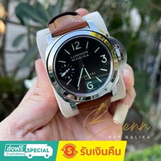 PAM 111 best edition ฟรี! สายยาง