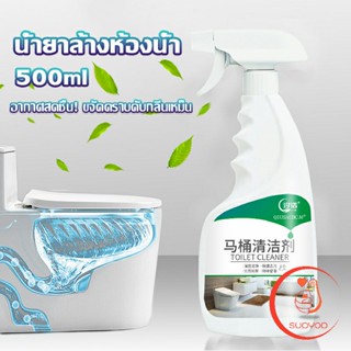 น้ำยาล้างห้องน้ำ ขัดกระเบื้อง ขจัดคราบฝังลึกในห้องน้ำ Detergent