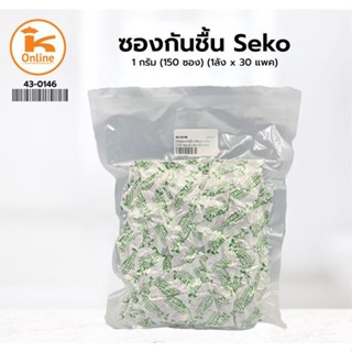 ซองกันชื้น seko 1 กรัม (150ซอง)