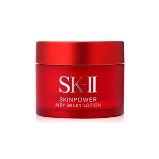 SK-II Skinpower Airy Milky Lotion 15g./ เอสเคทู สกินพาวเวอร์ แอรี่มิลกี้โลชั่น 15 กรัม