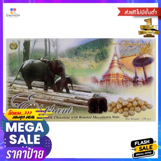 ไทยแลนด์แมคคาเดเมียช็อกโกแลตรูปช้าง 180กรัม Thailand Macadamia Chocolate Elephant Shape 180g.