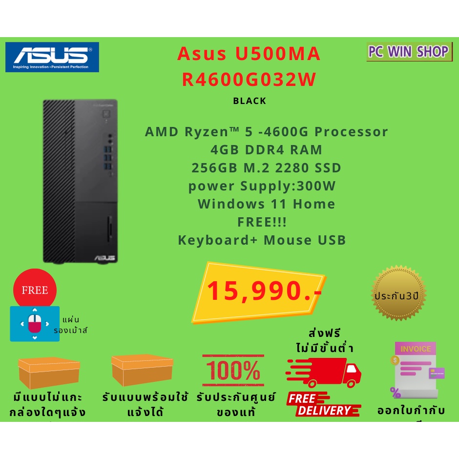 Asus PC U500MA-R4600G032W