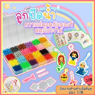 ⚡จัดส่งทันที⚡ลูกปัดน้ำ 15สี &amp; 24สี เด็กๆต่อได้จุใจ ทำพวงกุญแจก็ได้ Water Beads DIY เม็ดบีทมหัศจรรย์ พร้อมอุปกรณ์