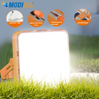 MODI ไฟฉุกเฉิน สปอตไลท์ 100W200W เปิดได้ 3 แสง Solar light แค้มปิ้ง พลังงานแสงอาทิตย์ โซล่าเซลล์ พาวเวอร์แบงค์