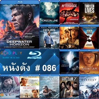 Bluray หนังดัง น่าดู #086