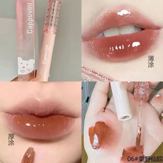 ลิปกลอสหมี Cappuvini Lip Gloss ชิมเมอร์ลิปกลอสใส กันน้ำ ติดทนนาน ให้ความชุ่มชื้น cp74037