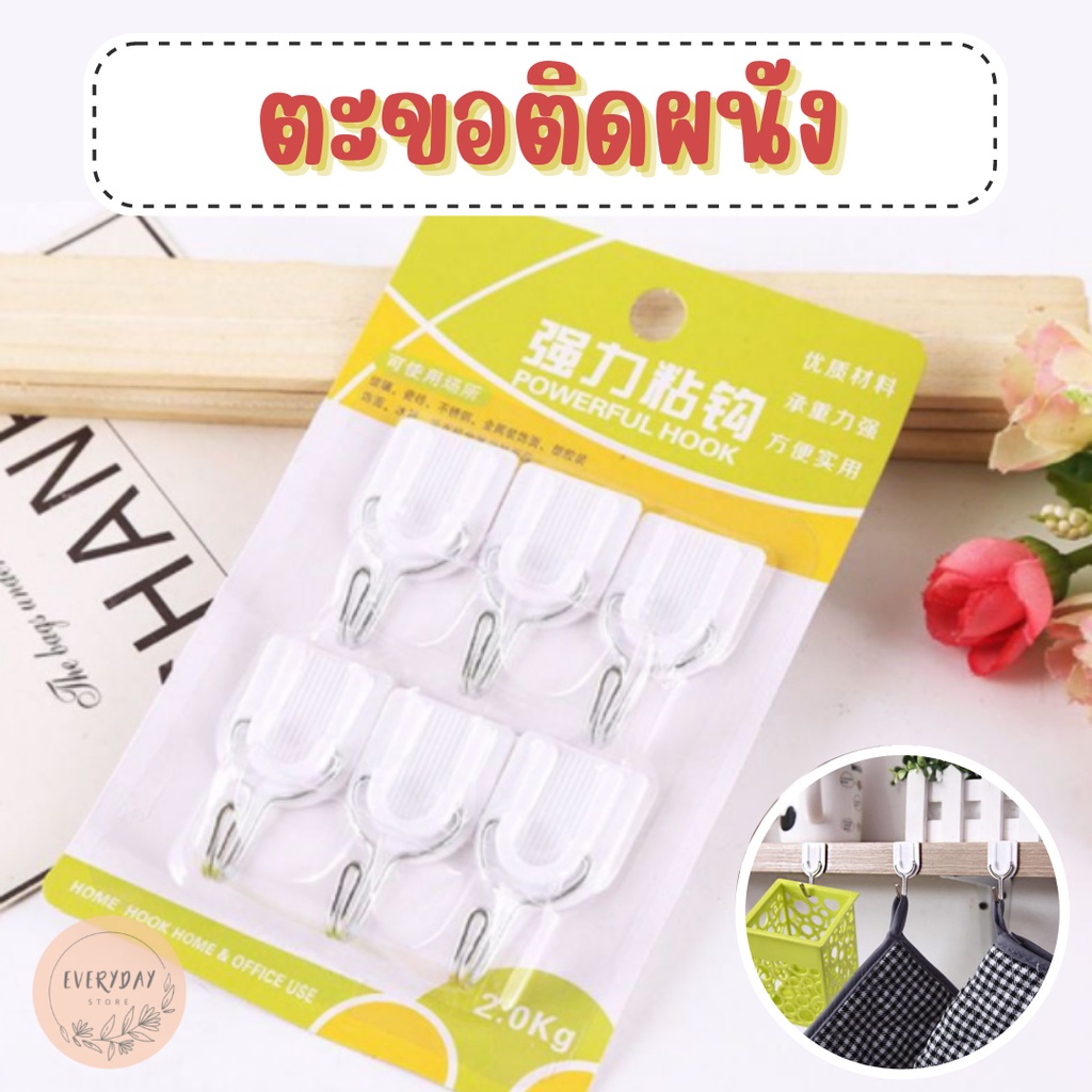 ตะขอแขวนติดผนัง พร้อมกาวสองหน้าในตัว ไม่ต้องเจาะ ชุด 6 ชิ้น