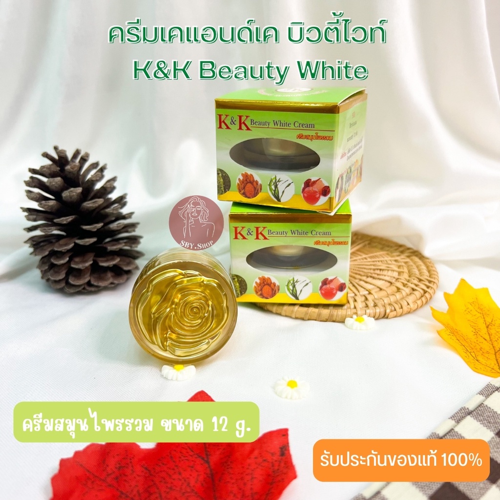 {6กล่อง} ครีมเคแอนด์เค บิวตี้ไวท์ K&K Beauty White Cream ครีมสมุนไพรรวม ขนาด 12 g.