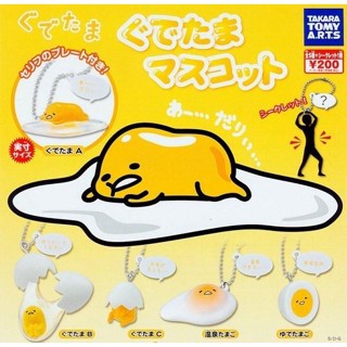 น้องไข่ขี้เกียจ กุเดทามะ งาน Takara Tomy Sanrio Gudetama แท้จากญี่ปุ่น