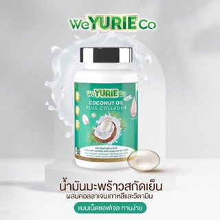 Yuriecocoยูริ น้ำมันมะพร้าวสกัดเย็นผสมคอลลาเจน จากเกาหลี (40 แคปซูล x 1 กระปุก)