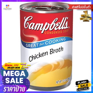 แคมเบลล์ซุปไก่ข้น 298กรัม Campbells Creamy Chicken Soup 298g.