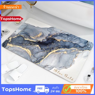 TopsHome ผ้าเช็ดเท้า พรมเช็ดเท้า ห้องน้ำ แร่ดินเบา ลายหินอ่อน แห้งไว กันลื่น ขนาด 40x60 ซม.มีกันลื่นอย่างดี O-318