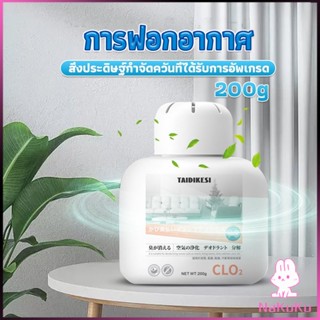 NKK เจลน้ำหอมปรับอากาศ และดับกลิ่น ขจัดกลิ่นควัน ในห้อง ในรถ 200g Air Freshener