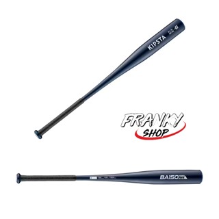 ไม้เบสบอลอะลูมิเนียมขนาด 29/32 นิ้ว น้ำหนักเบา lightweight aluminium bat 29 / 32 INCH Baseball