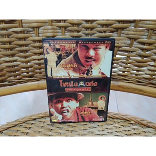 DVD ภาพยนตร์ โหน่ง เท่ง นักเลงภูเขาทอง ( เสียงไทย )