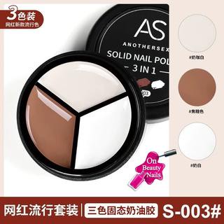 AS สีเจลแบบตลับ(3IN1)(สีต้องอบ)(สินค้าแตก-หักทางร้านไม่รับเปลี่ยน-คืน)