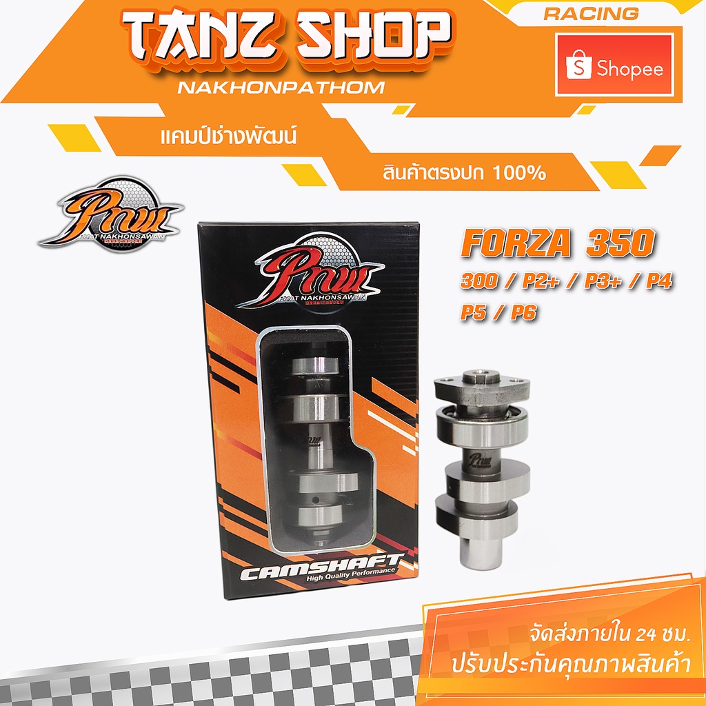 แคมช่างพัฒน์ แคมPNW แคมแต่งforza350 แคมช่างพัฒน์ แคมPNW แคมแต่งforza350 แคมช่างพัฒน์ แคมPNW แคมแต่งf
