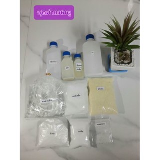ชุดผลิตแขมพู ทำยาสระผม ชุดทำแชมพูสมุนไพร DIY (ผลิตได้ 5-6 กก…
