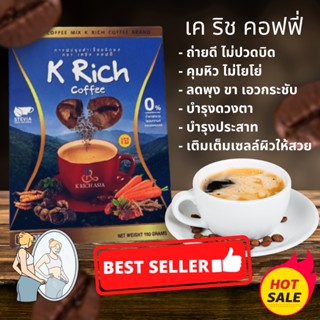 กาแฟลดน้ำหนัก ดีท็อกซ์ ลดพุง ผิวสวย บำรุงดวงตา เอวกระชับ เสริมระบบประสาท หอม หวานน้อย อร่อย คุมหิว ไม่ใจสั่น ไม่ตาค้าง