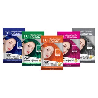 FG เอฟจี เคราติน แฮร์ คัลเลอร์ ทรีทเม้นท์.FG KERATIN HAIR COLOR TREATMENT.1 กล่อง 6 ซอง(มีให้เลือก5สี)