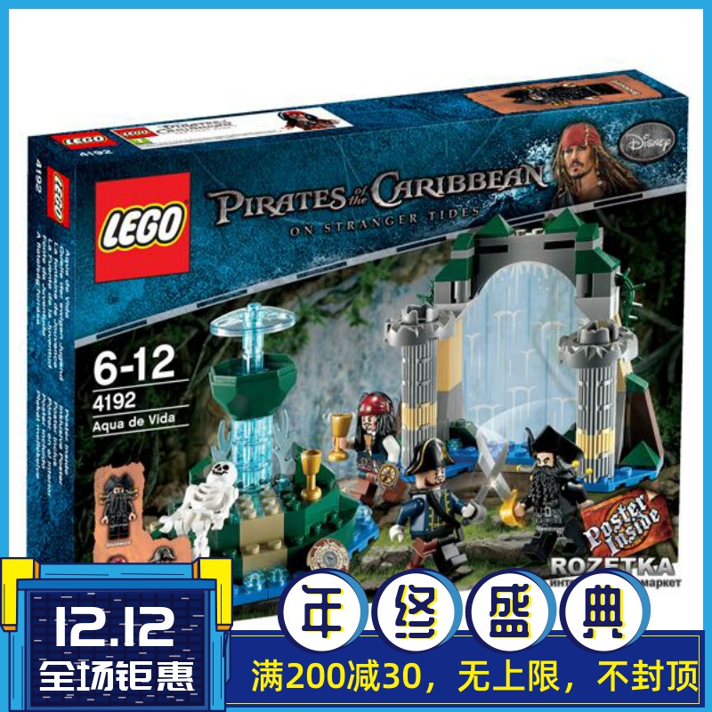 LEGO New Genuine LEGO Blocks Pirates of the Caribbean Series 4192 Fountain of Youth