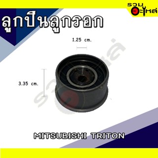 ลูกปืนลูกรอก For: MITSUBISHI TRITON 📍เบอร์: VKM JPU60-013 (📍ราคาต่อชิ้น)