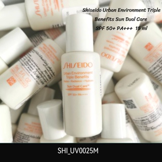 กันแดด ชิเชโด้ Urban Environment Triple Benefits Sun Dual Care SPF 50+ PA+++ 15 ml