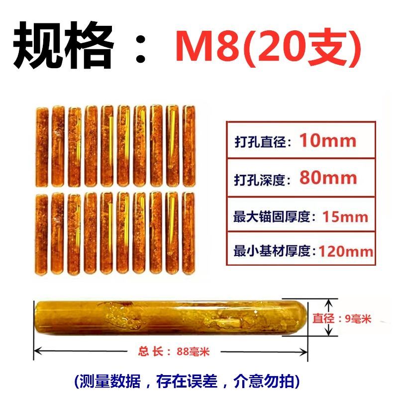 Yixi National Standard Perforated Chemical Anchor Bolt Extended Chemical Potion Chemical Bolt หลอดยางตัวแทนเคมีสกรูขยาย Bolt ครบในโกดัง - รูปที่ 7