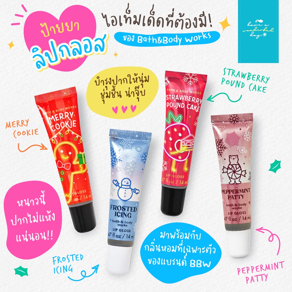 💄 Bath & Body Works Lip Gloss / Lip Tint / Shine บำรุงริมฝีปากฉ่ำวาว ฟื้นฟูปากแห้งให้เนียนนุ่ม