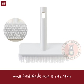 MuJI หัวแปรงขัดพื้น ขนาด 18 x 7 x 17 cm CLEANING SYSTEM DECK BRUSH แก้ไข