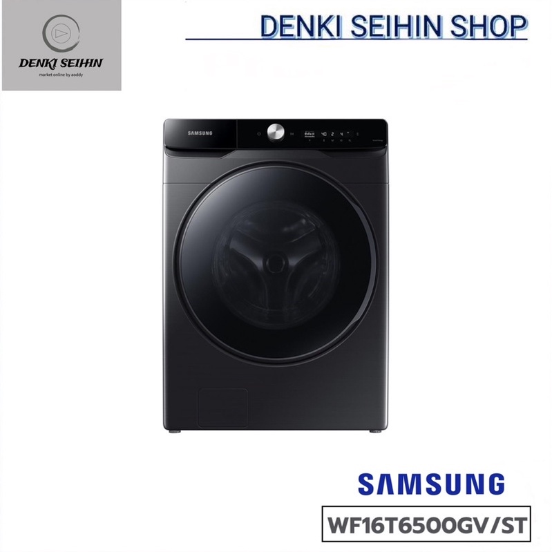 SAMSUNG เครื่องซักผ้าฝาหน้า 16 กิโล WF16T6500GV พร้อม Eco Bubble™, 16 กก. รุ่น WF16T6500GV/ST