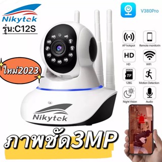 กล้องวงจรปิด V380 PRO C12S 1080p Wifi / Wirless IP camera3.0 Megepixel / 3เสา ฟรีอะแดปเตอร์+ฟรี+ขาตั้ง ( App : V380 PRO）