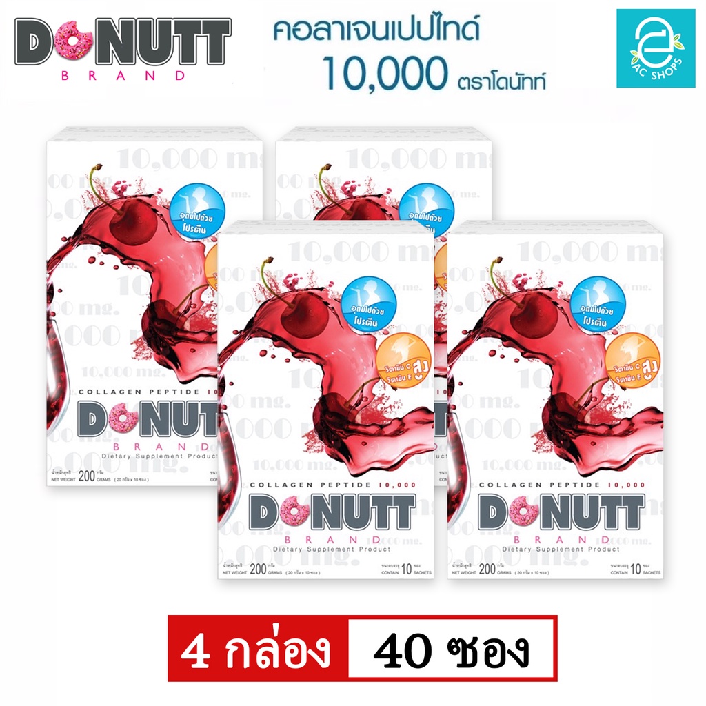 [ 4 กล่อง ] คอลลาเจน เปปไทด์ 10,000 มก. ( กลิ่น สตรอว์เบอร์รี ) ตรา โดนัทท์ - Donutt Collagen Peptid