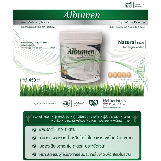 🥚ผงโปรตีนไข่ขาว Albumen 400g Albumin โปรตีนสำหรับผู้ป่วย โรคไต มะเร็ง ผู้ป่วยติดเตียง กินข้าวได้น้อย