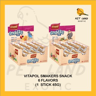 Vitalpol ขนมนกอัดแท่ง SMAKERS stick, 45g/แท่ง สำหรับนกเล็ก นกเล็ก/กลาง คอนัวร์