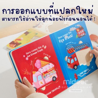 MD6269-MD6270 Mideer มิเดียร์   Wooden Puzzle Set เซ็ตสมุดจิ๊กซอว์ไม้