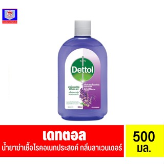 DETTOL เดทตอล น้ำยาทำความสะอาด ไฮยีน มัลติ-ยูส ดิสอินแฟคแทนท์ กลิ่นลาเวนเดอร์ 500 มล.