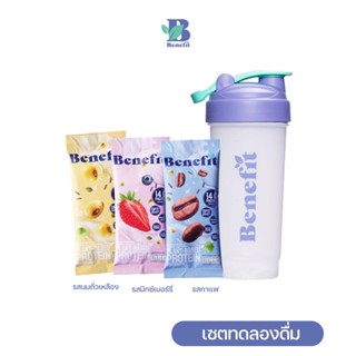 [เซตทดลอง] Benefit Protein โปรตีนจากพืช 3 ซอง + แก้วเชค : โปรตีนลีน เบเน่ฟิต Plant Protein โปรตีนสูง วีแกน เวย์โปรตีน